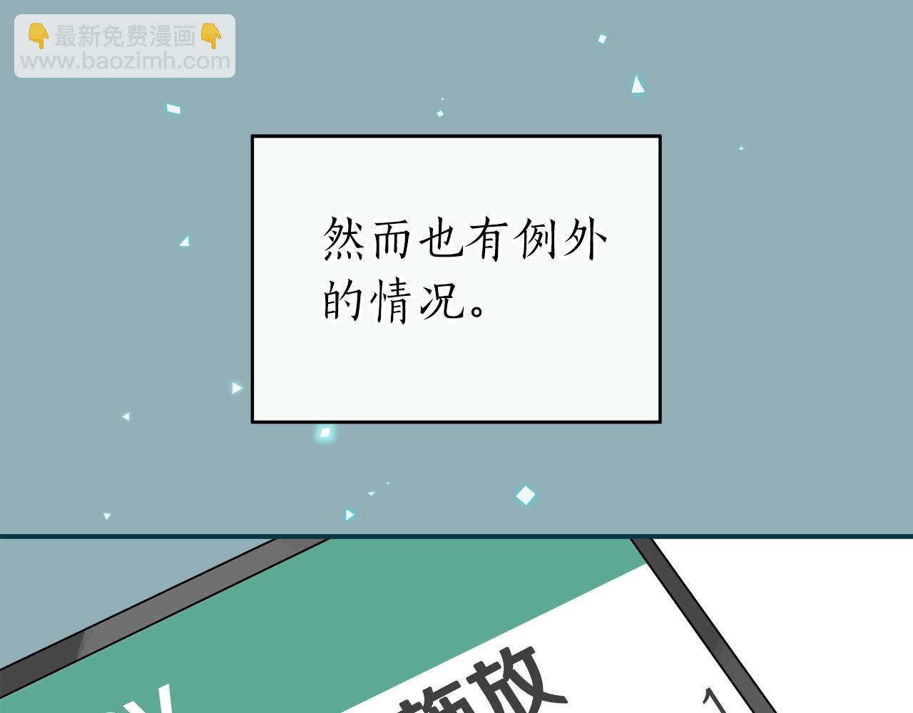 第19话 成为新星的机会(1/4)-第19话