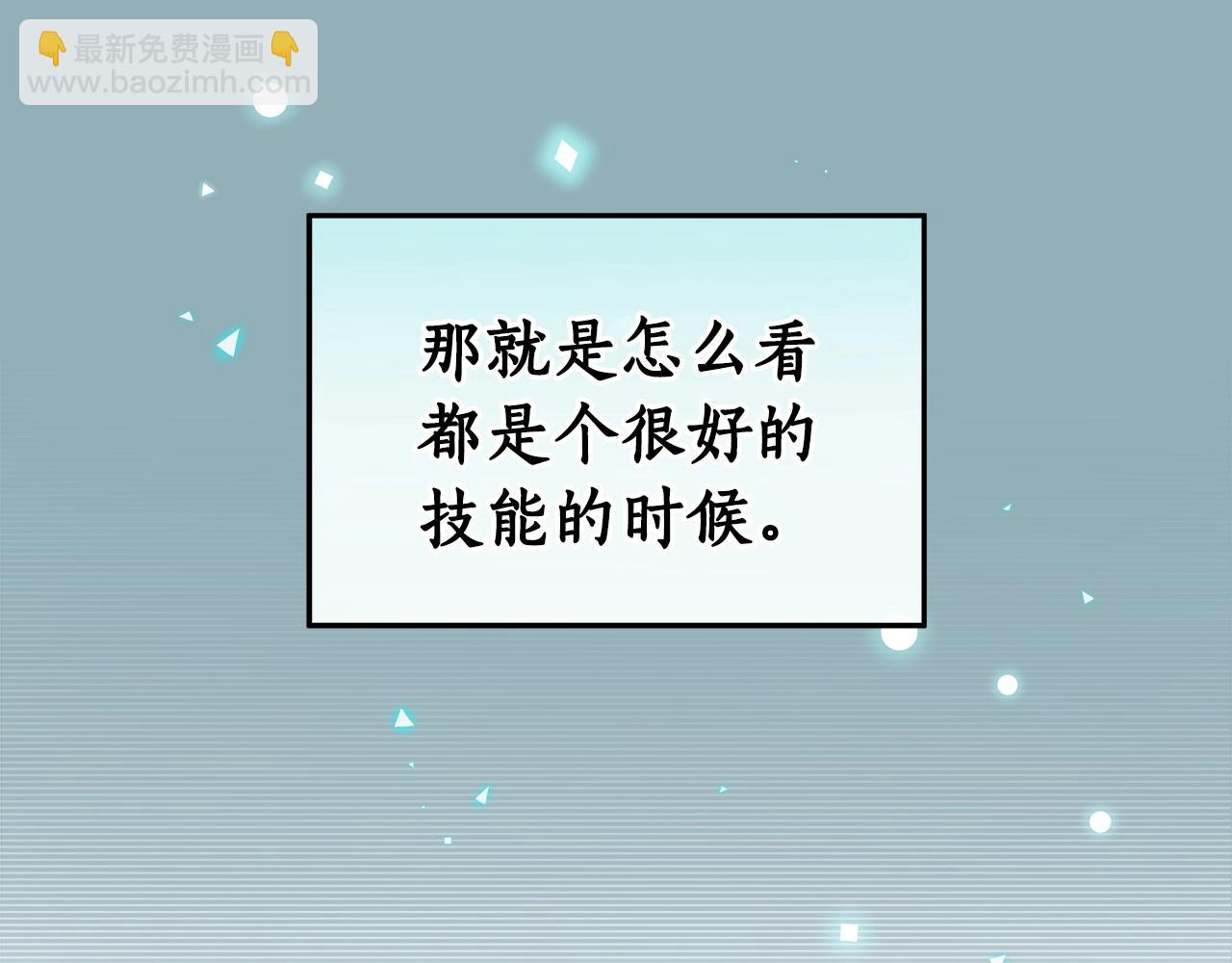 第19话 成为新星的机会(1/4)-第19话