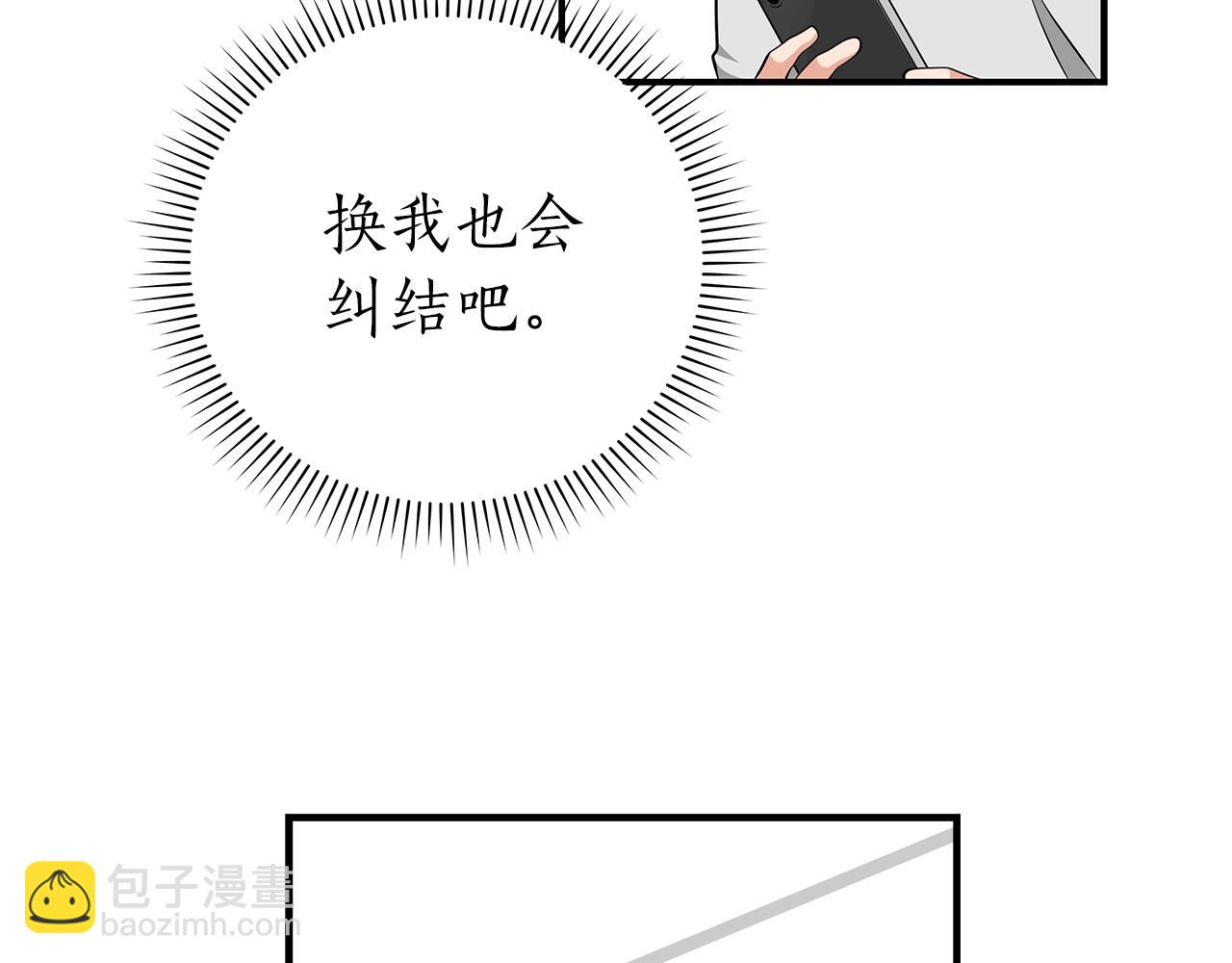 第19话 成为新星的机会(1/4)-第19话