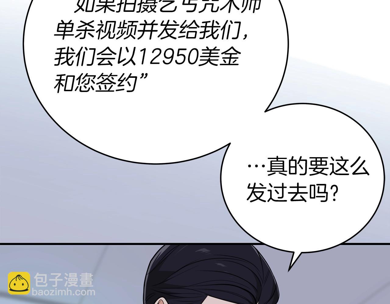 第19话 成为新星的机会(1/4)-第19话