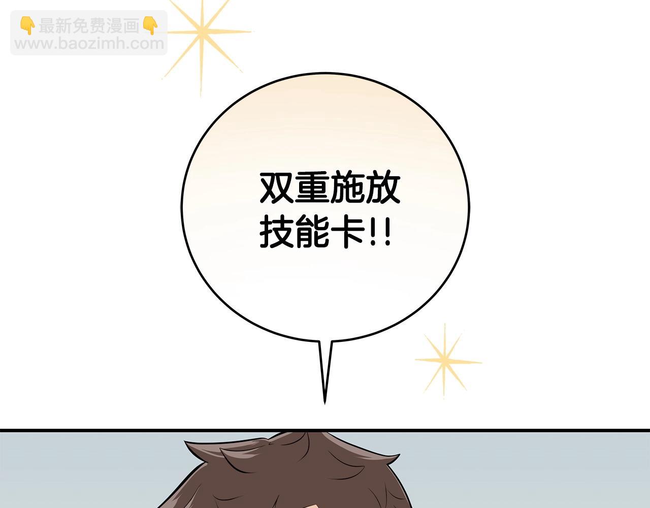 第19话 成为新星的机会(1/4)-第19话