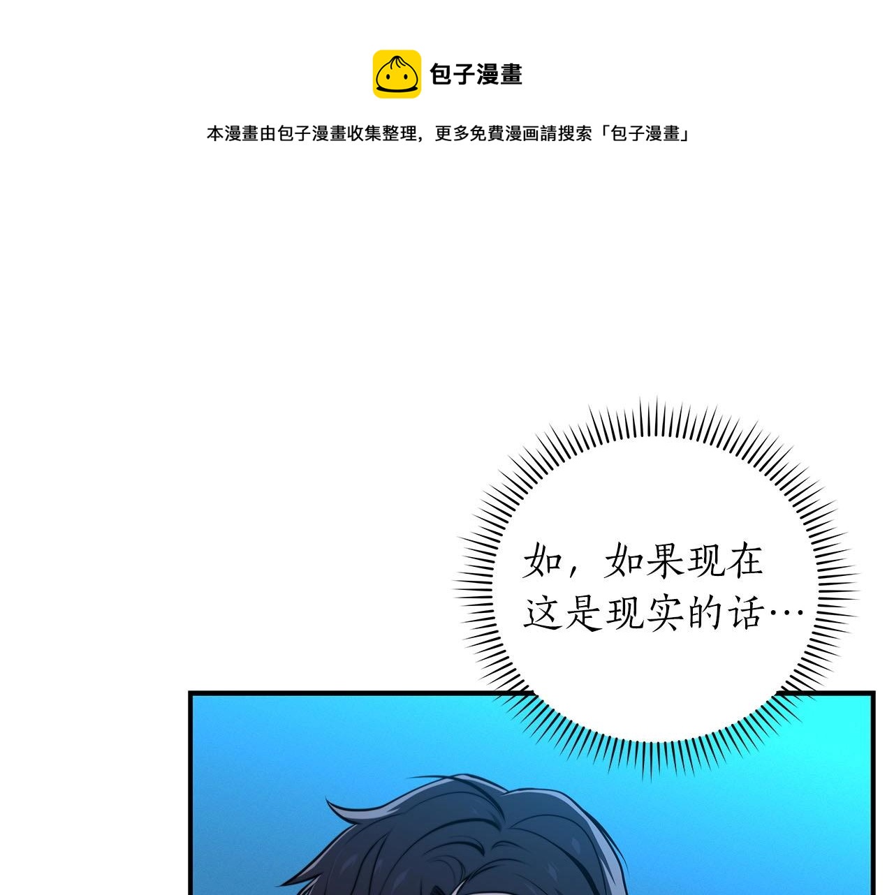 第3话 新手教程大师(1/4)-第3话