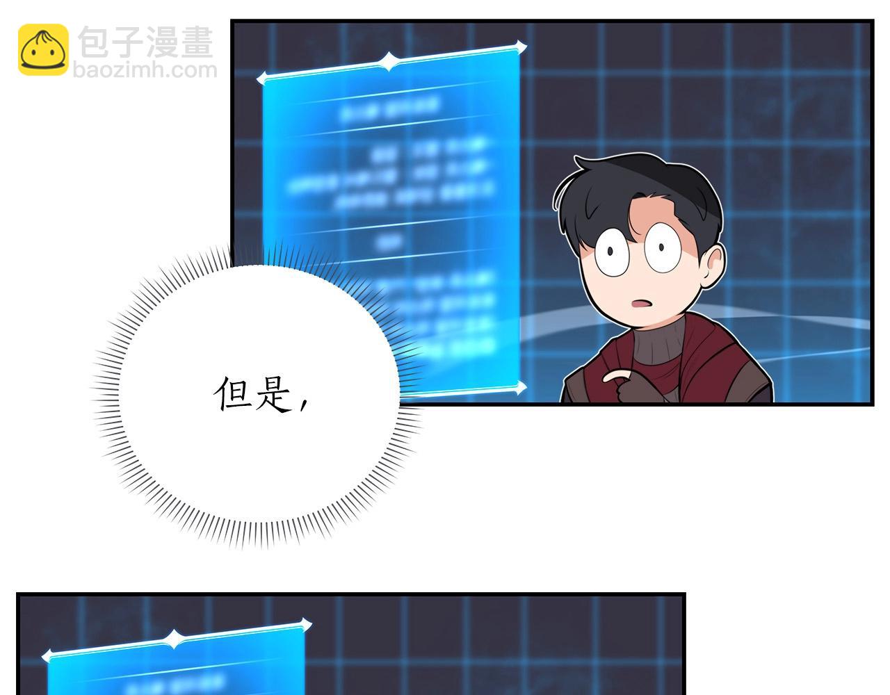 第3话 新手教程大师(1/4)-第3话