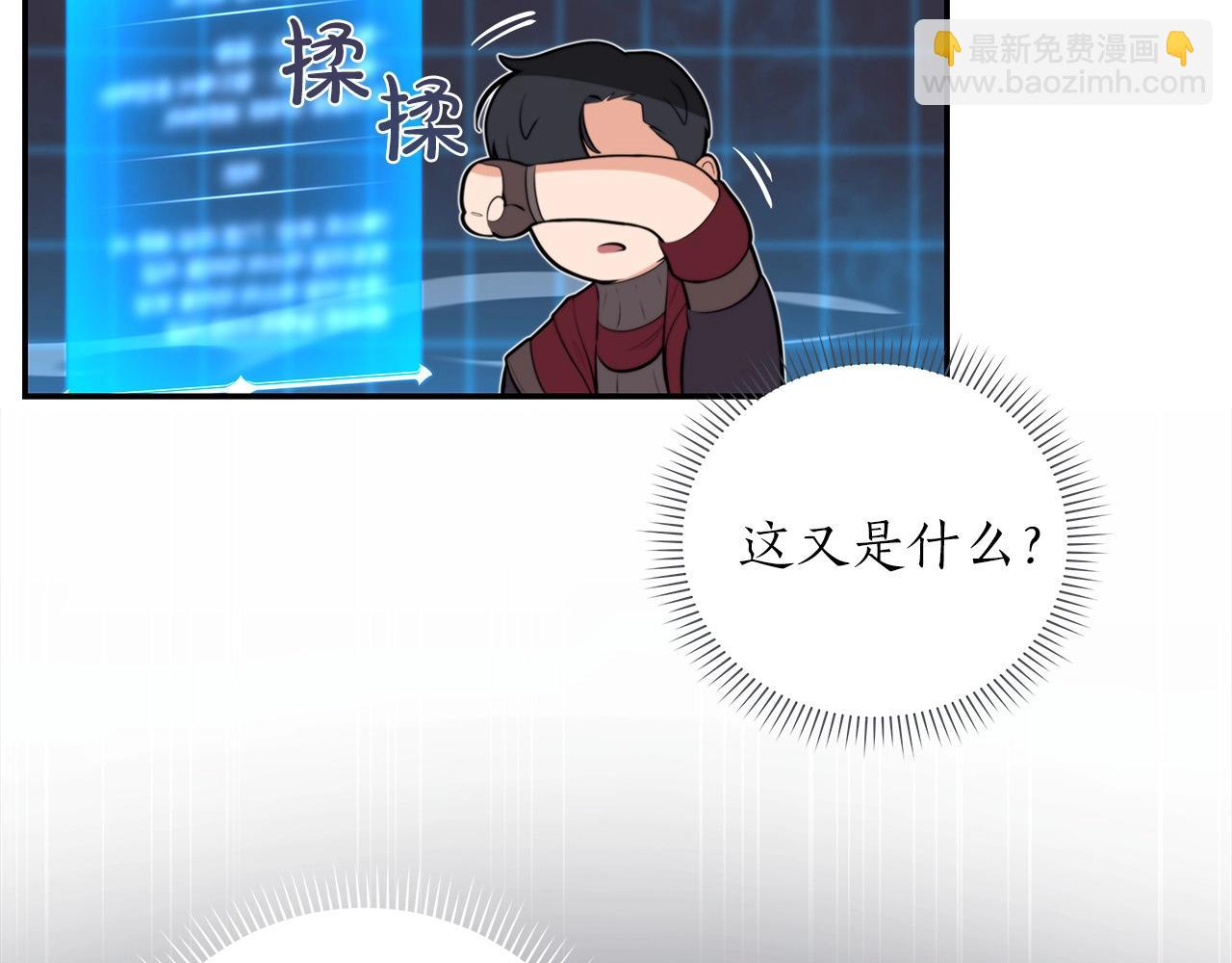 第3话 新手教程大师(1/4)-第3话