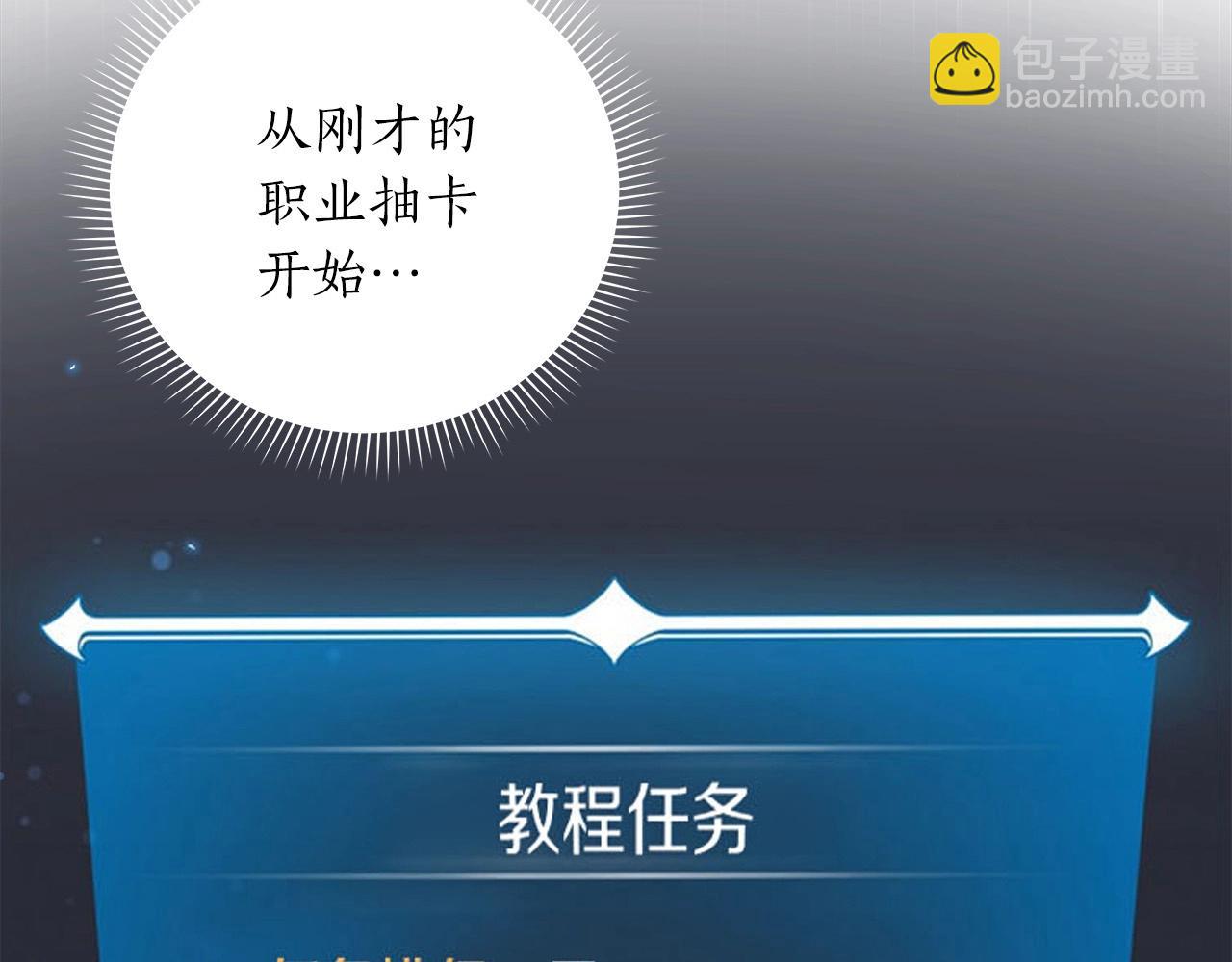 第3话 新手教程大师(1/4)-第3话