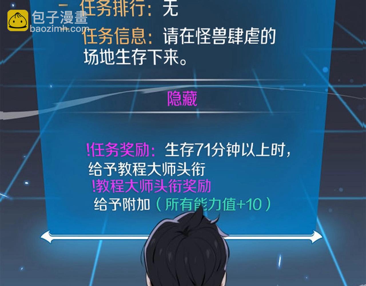 第3话 新手教程大师(1/4)-第3话