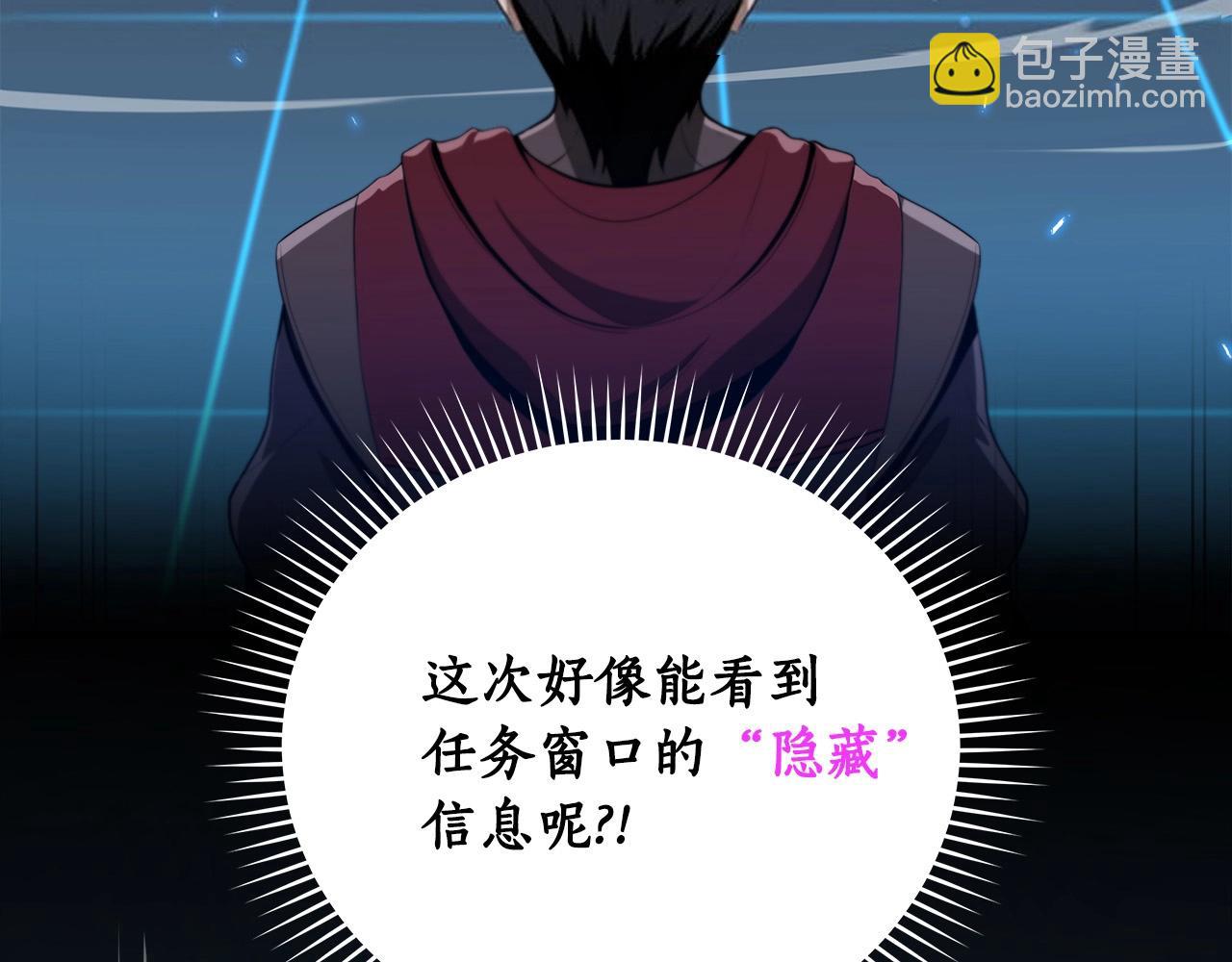 第3话 新手教程大师(1/4)-第3话