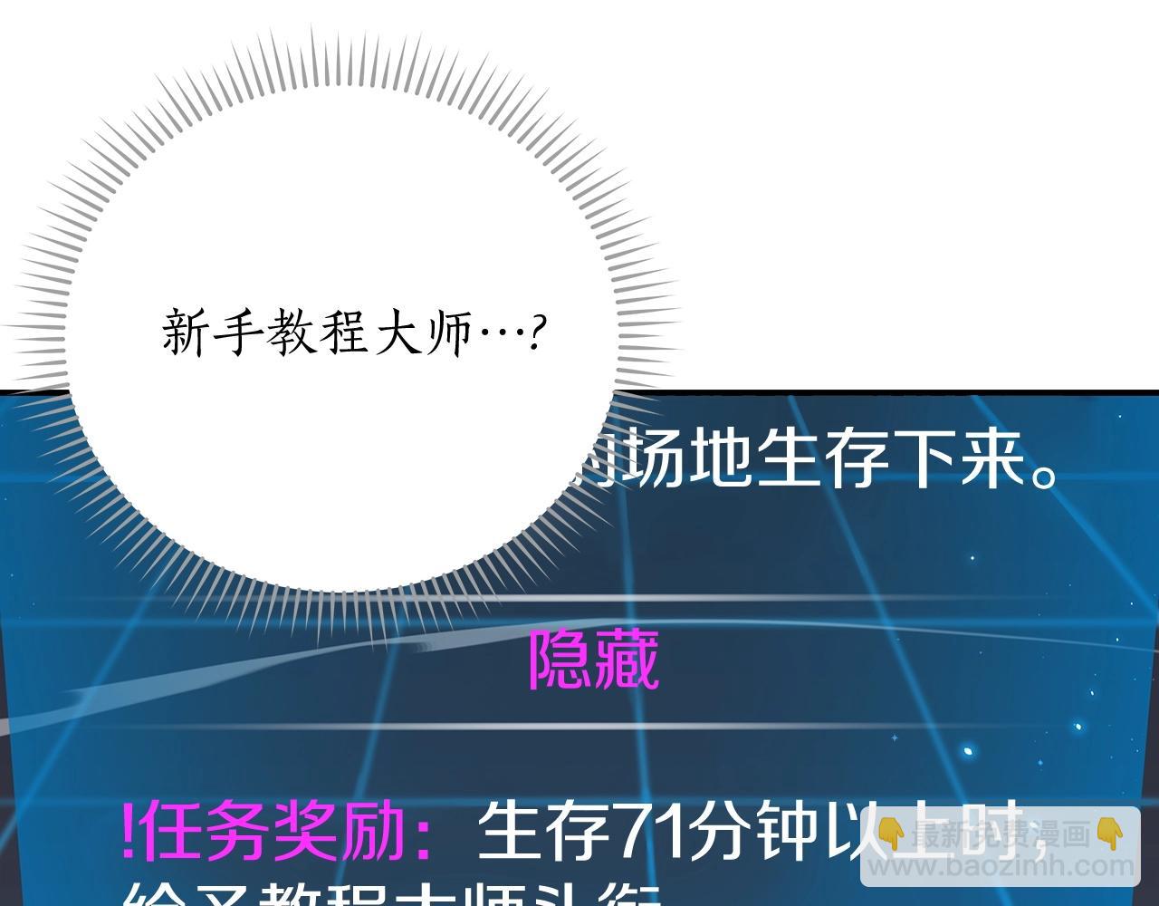 第3话 新手教程大师(1/4)-第3话