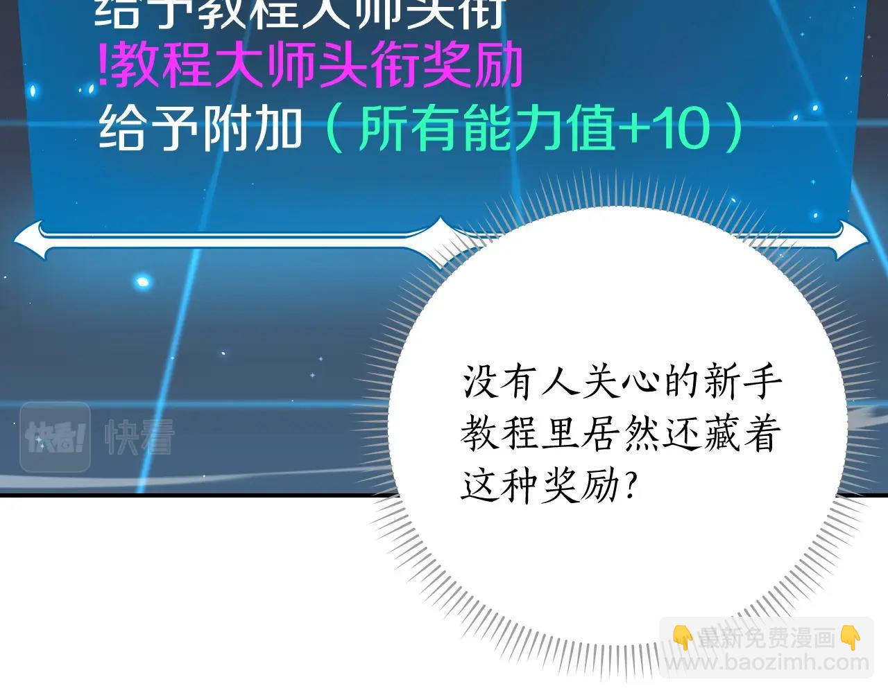 第3话 新手教程大师(1/4)-第3话