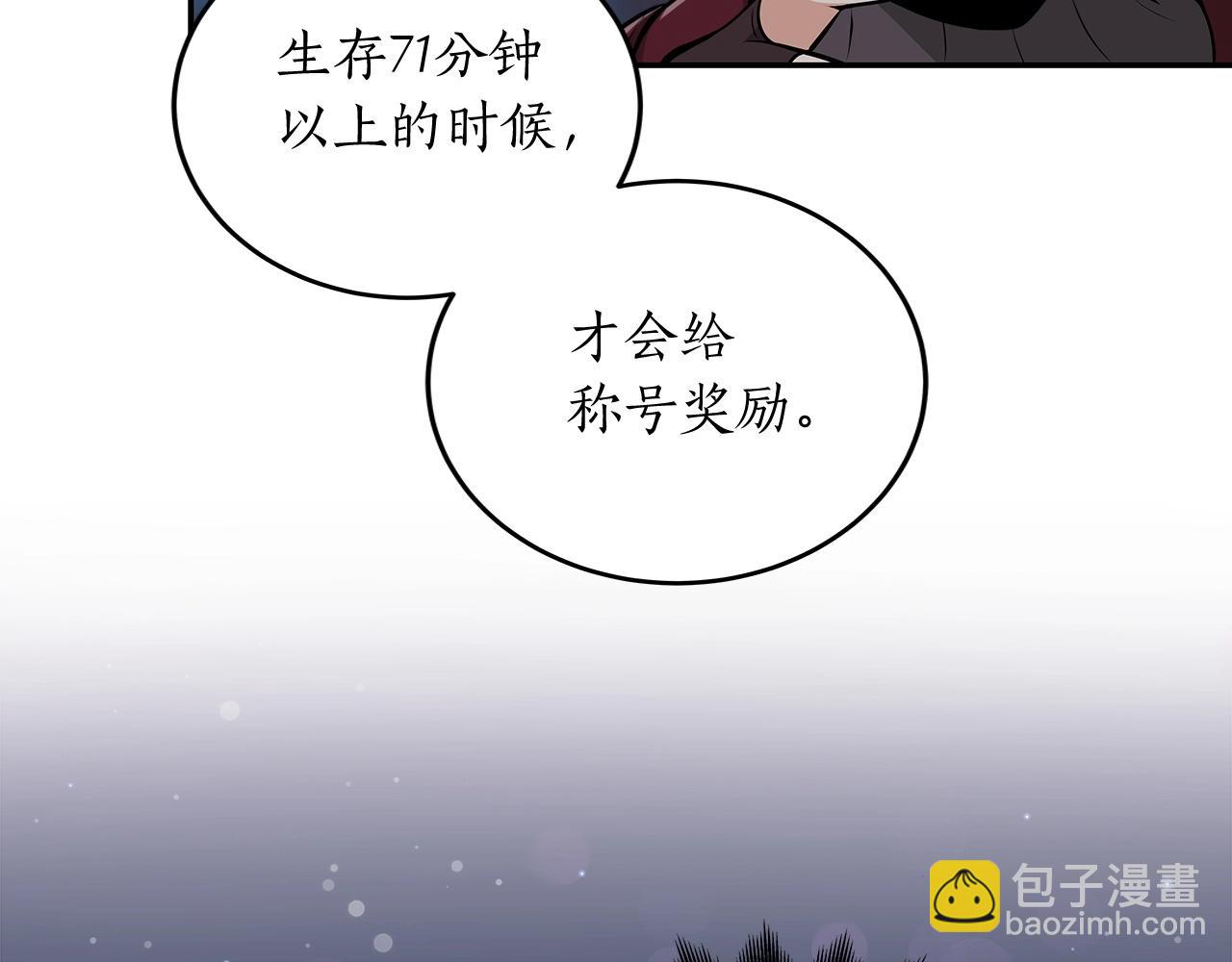 第3话 新手教程大师(1/4)-第3话
