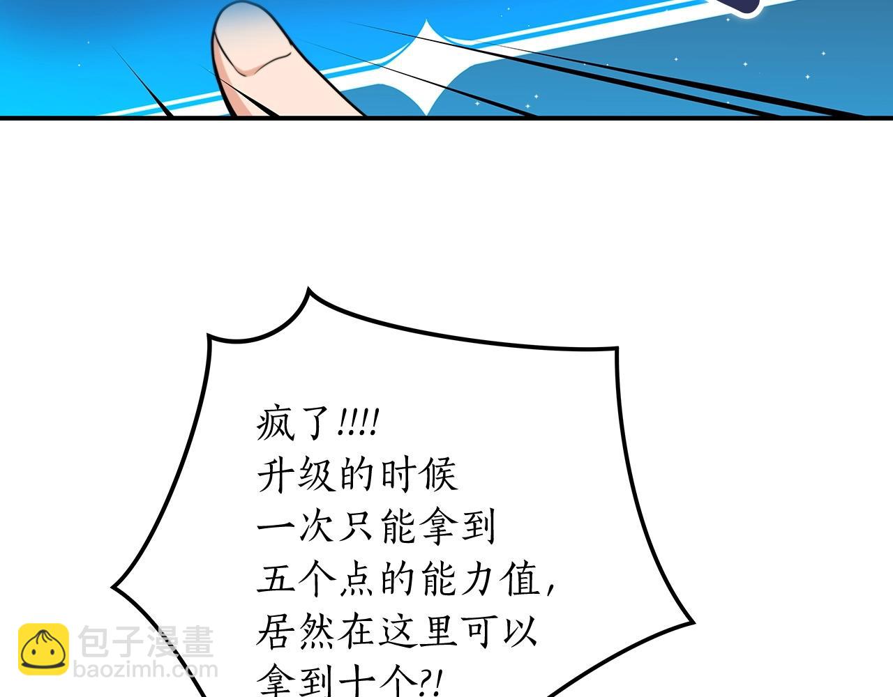 第3话 新手教程大师(1/4)-第3话