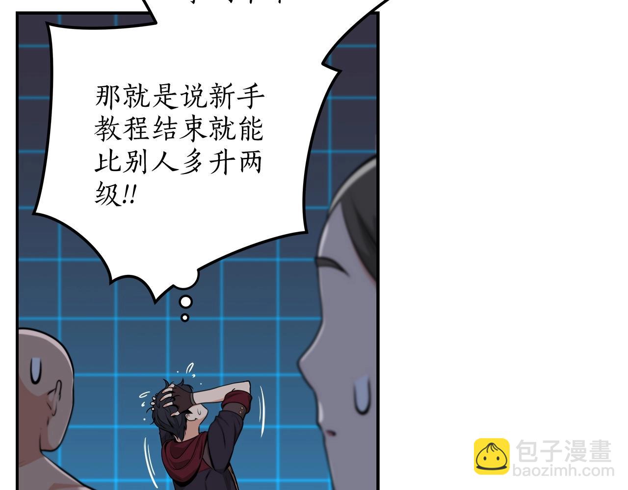 第3话 新手教程大师(1/4)-第3话