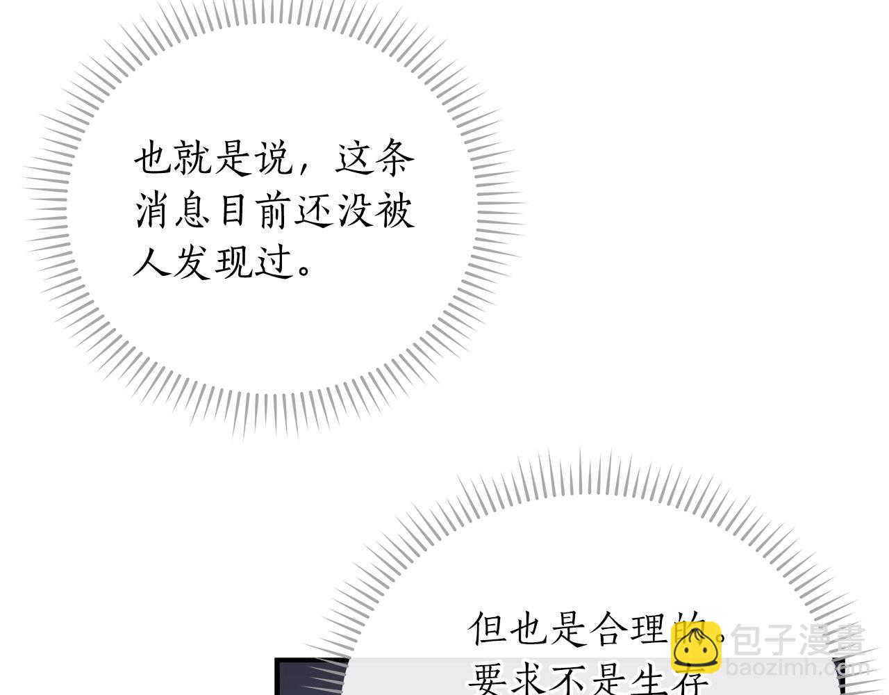 第3话 新手教程大师(1/4)-第3话