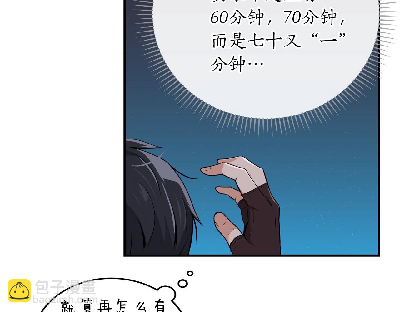 第3话 新手教程大师(1/4)-第3话