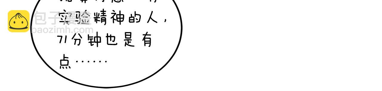 第3话 新手教程大师(1/4)-第3话