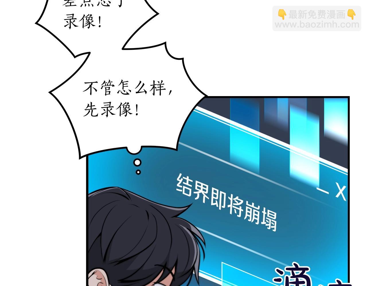 第3话 新手教程大师(1/4)-第3话
