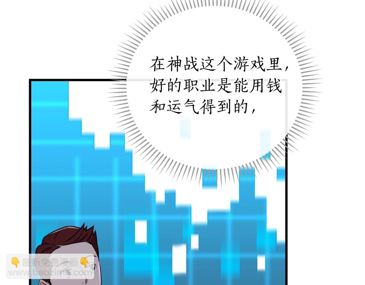 第3话 新手教程大师(1/4)-第3话