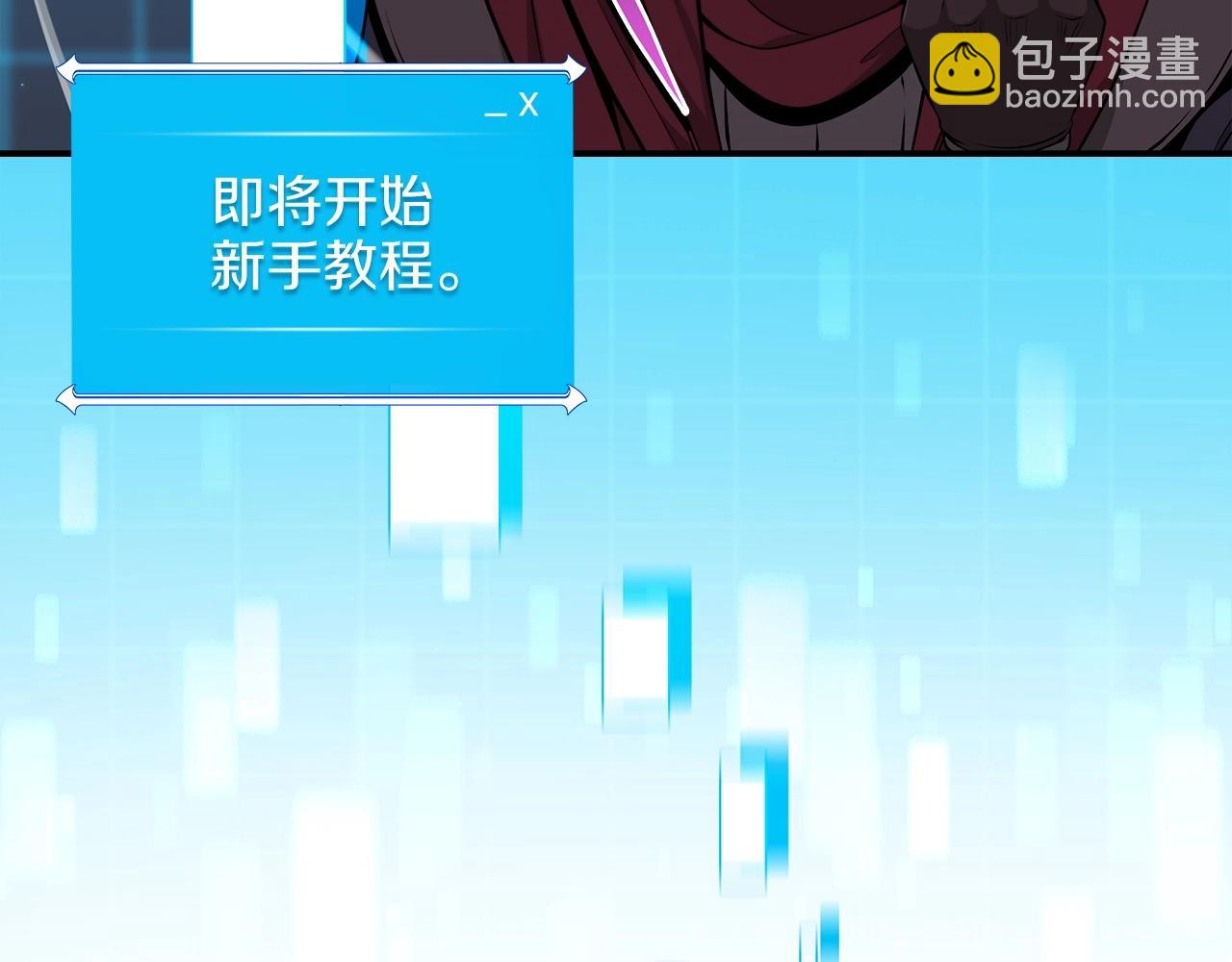第3话 新手教程大师(1/4)-第3话