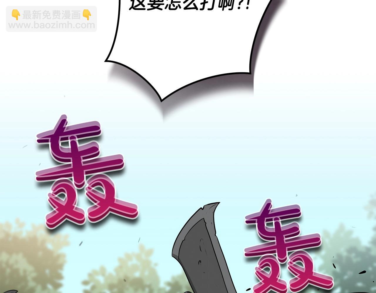第3话 新手教程大师(1/4)-第3话