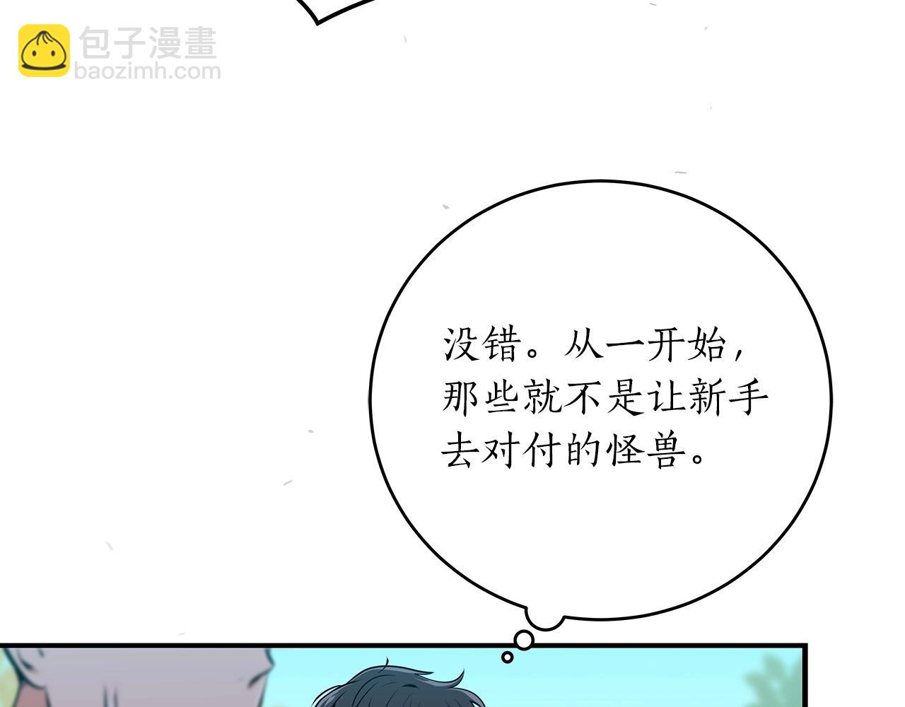 第3话 新手教程大师(1/4)-第3话