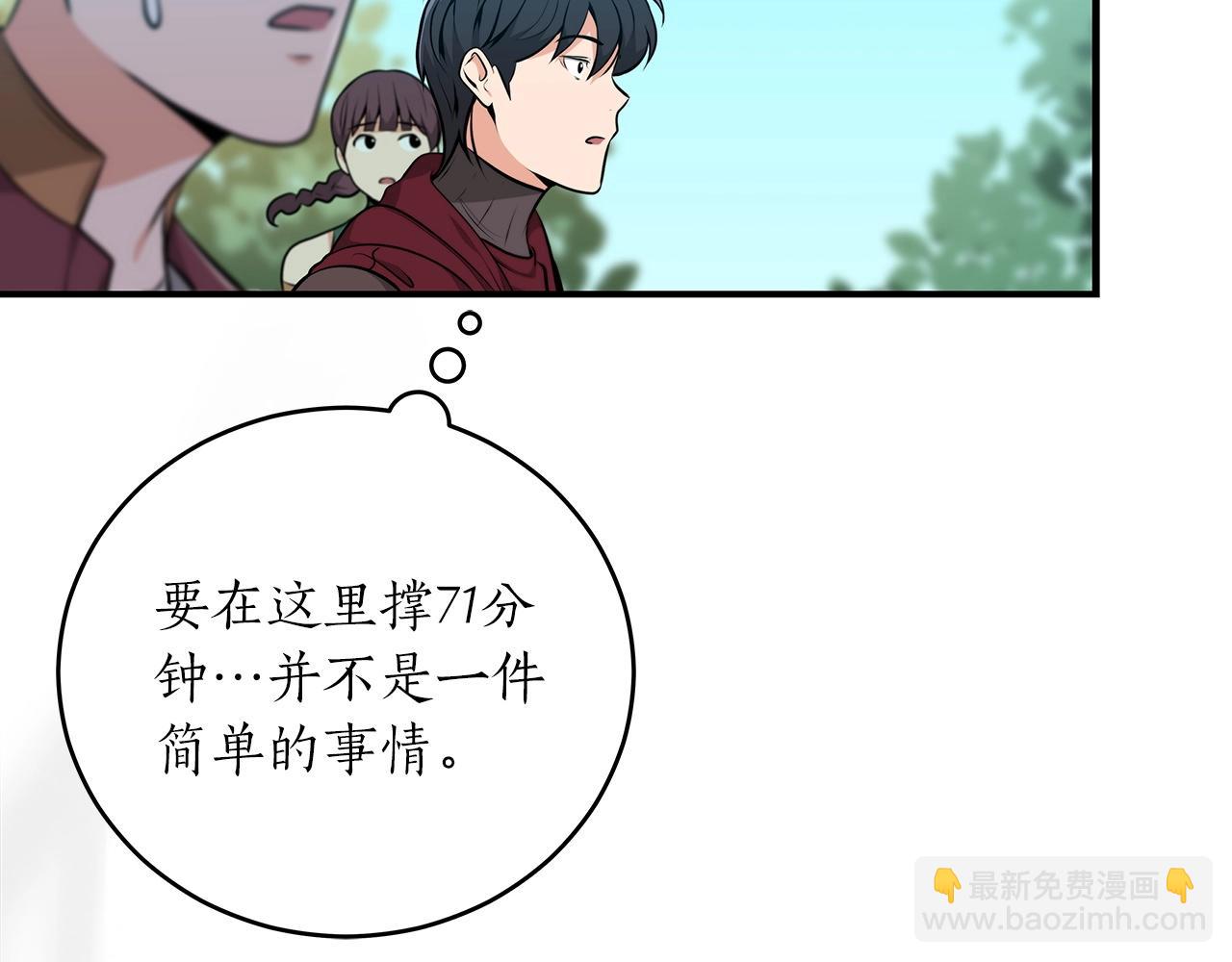 第3话 新手教程大师(1/4)-第3话