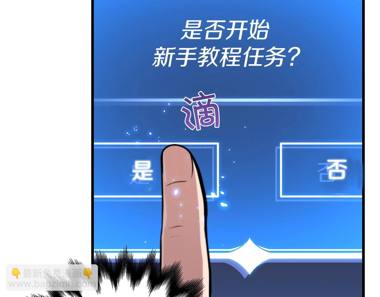 第3话 新手教程大师(1/4)-第3话