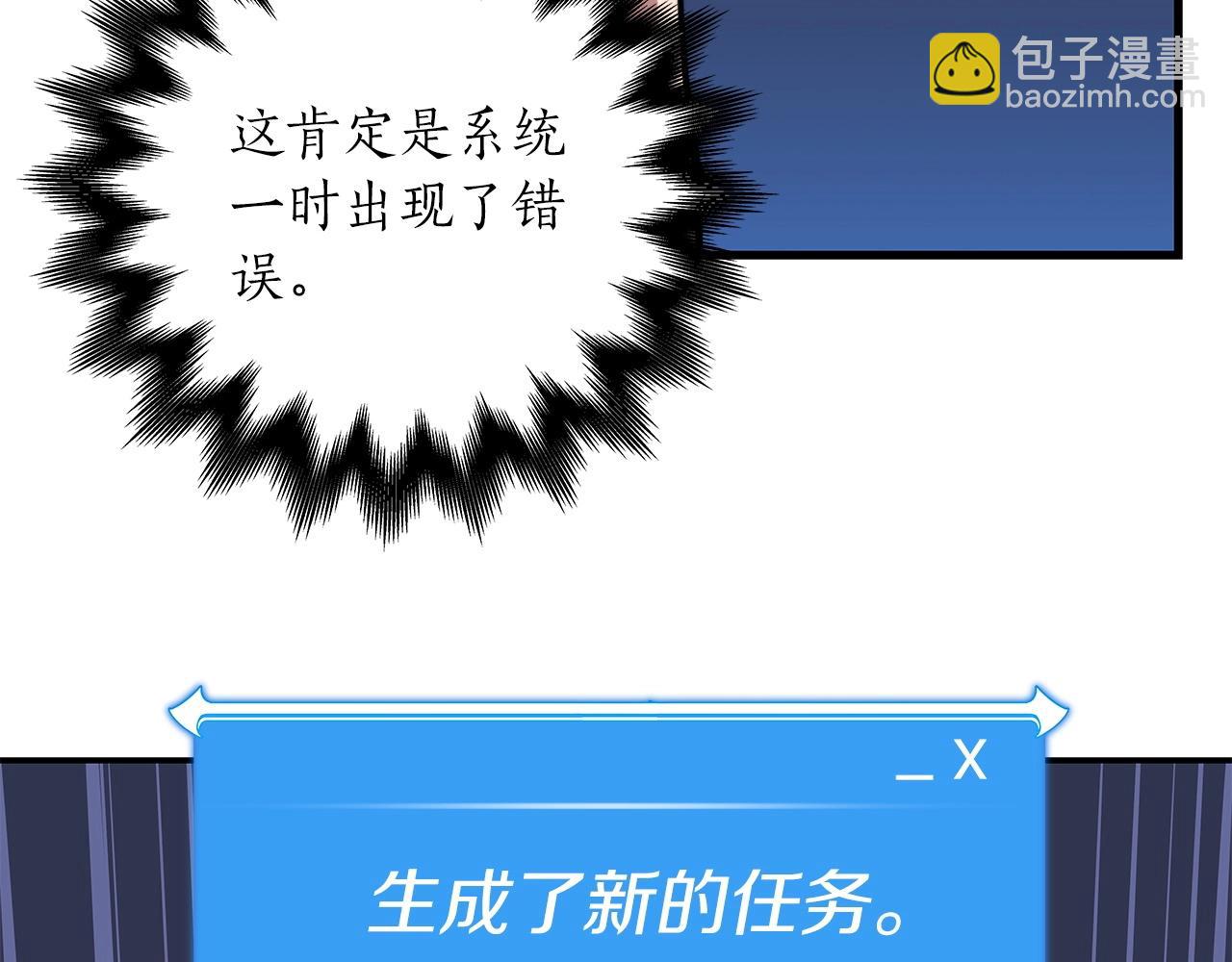第3话 新手教程大师(1/4)-第3话