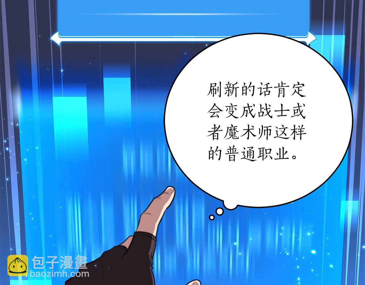 第3话 新手教程大师(1/4)-第3话