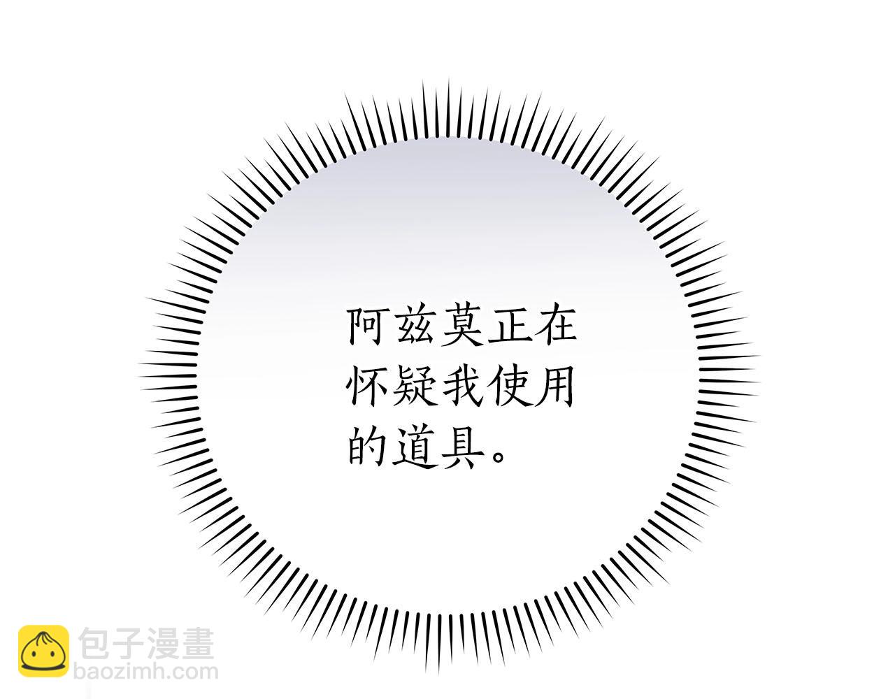 第25话 开启新任务(1/4)-第25话