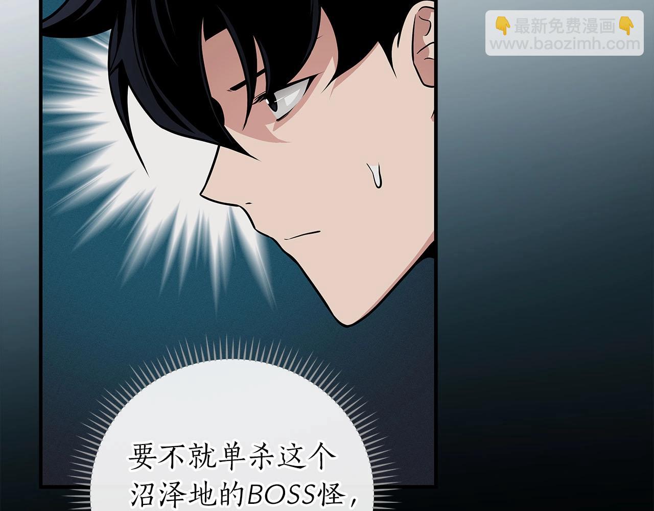 第29话 致命一击(1/5)-第29话