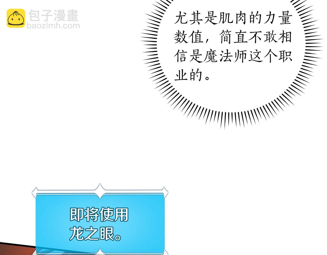 第29话 致命一击(1/5)-第29话