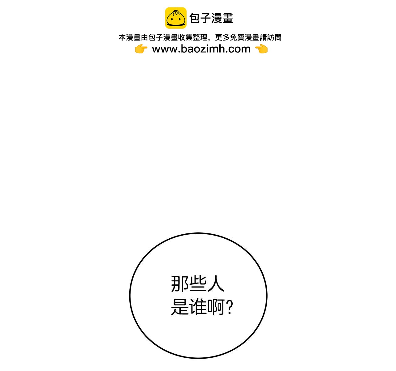 第31话 宝石鳄鱼(1/4)-第31话