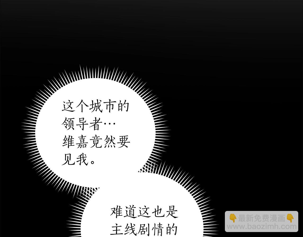 第31话 宝石鳄鱼(1/4)-第31话