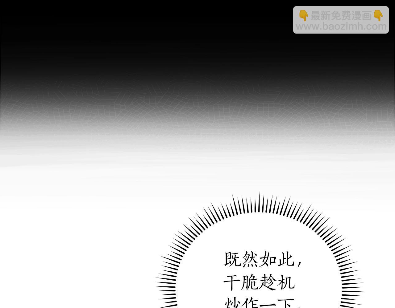 第31话 宝石鳄鱼(1/4)-第31话