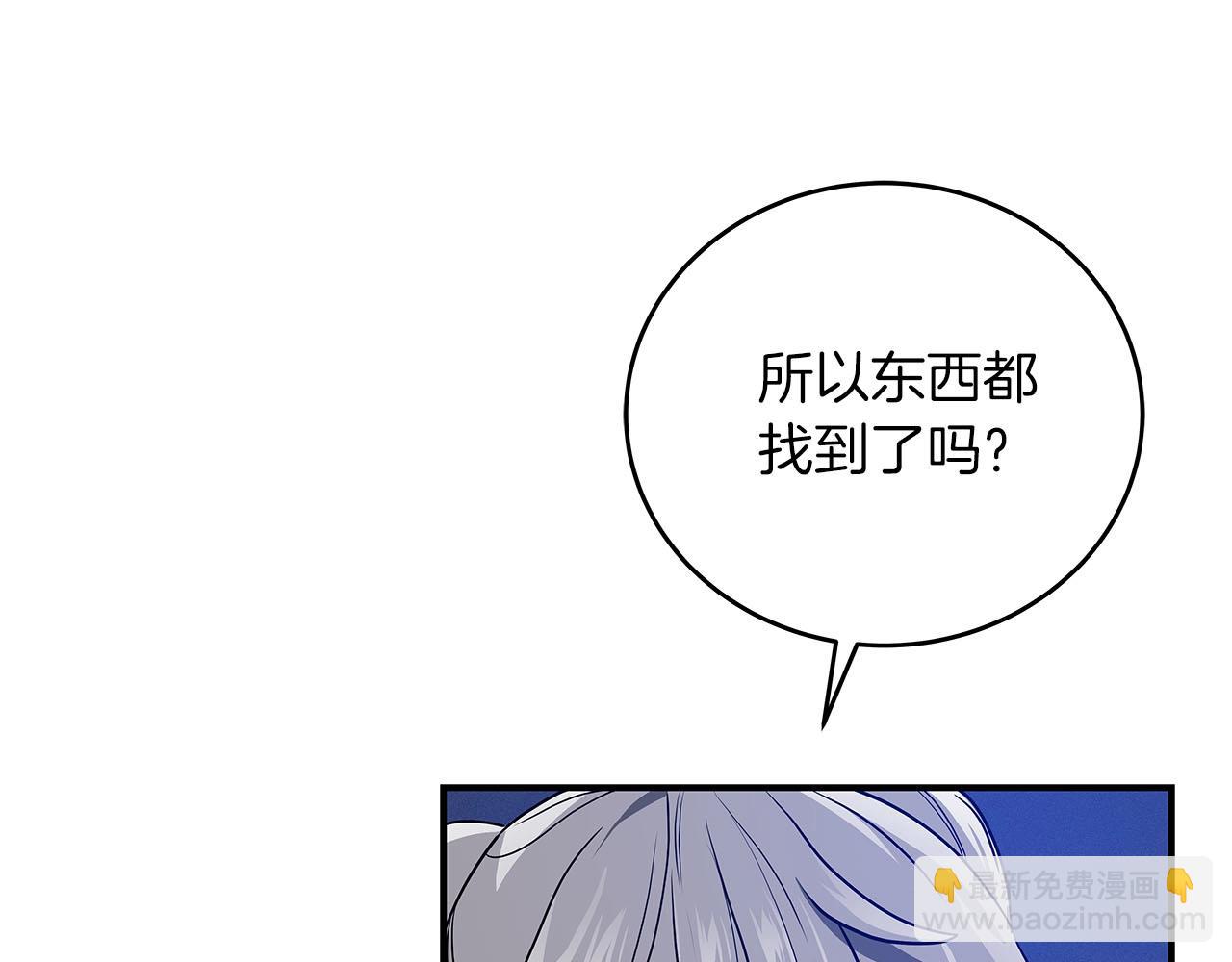 第31话 宝石鳄鱼(1/4)-第31话