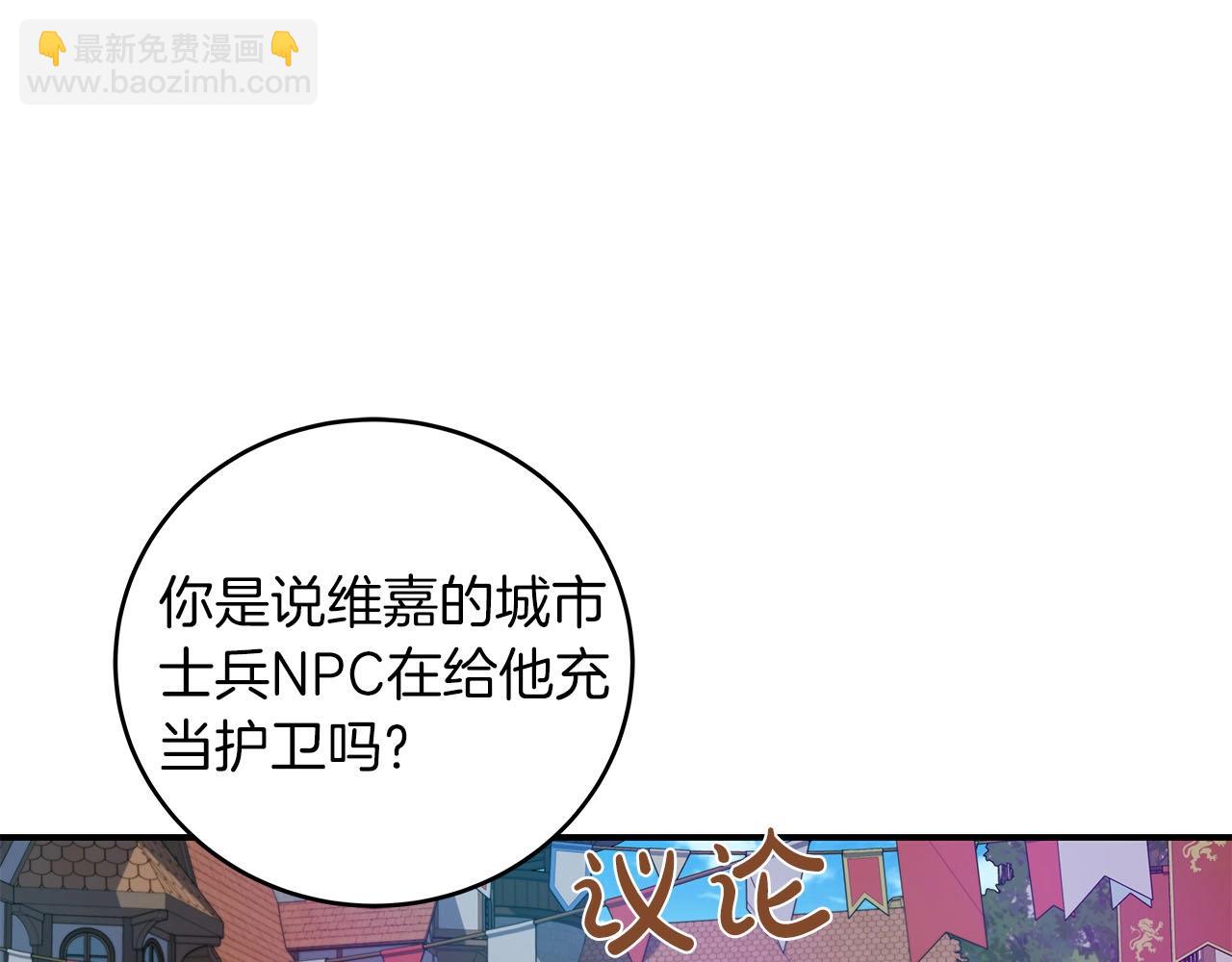 第31话 宝石鳄鱼(1/4)-第31话