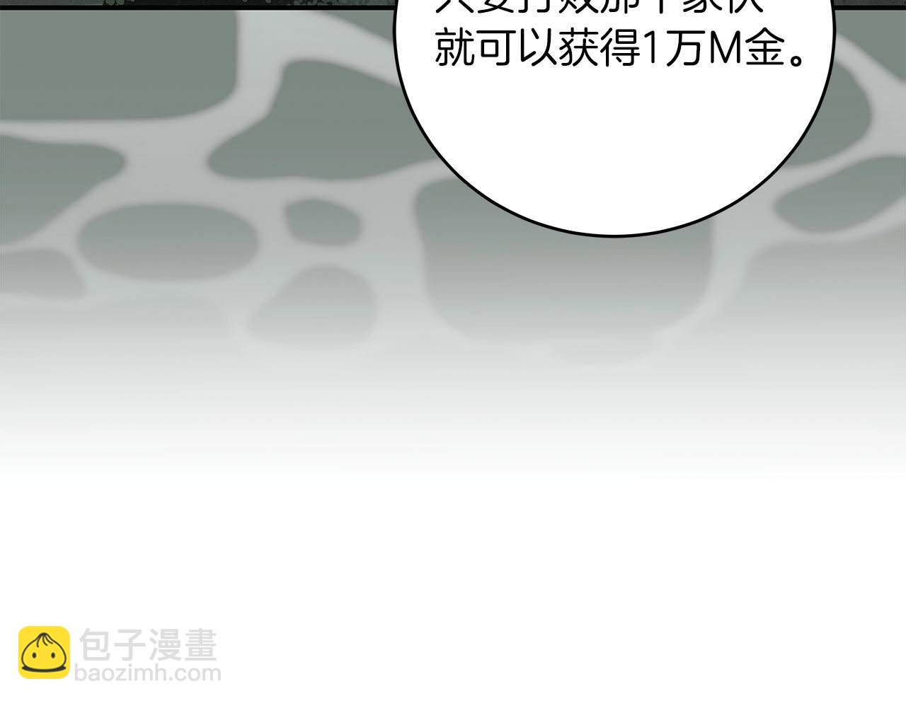 第33话 技能全开(1/5)-第33话