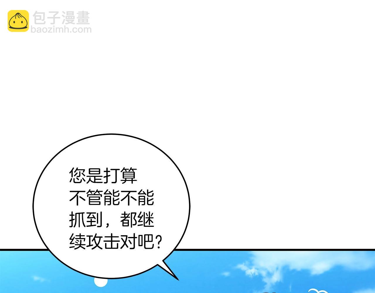 第33话 技能全开(1/5)-第33话