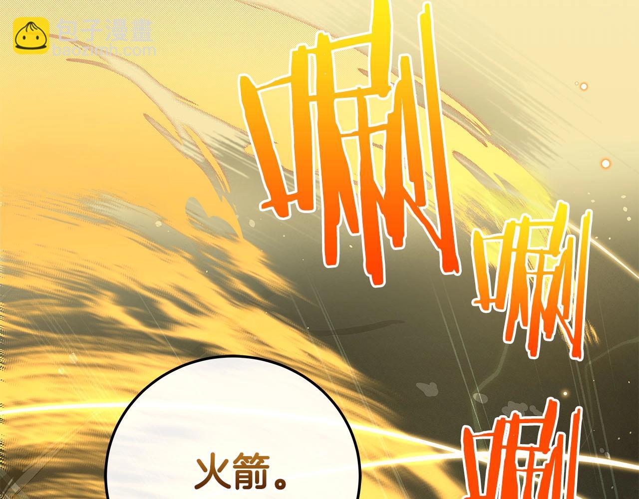 第33话 技能全开(1/5)-第33话
