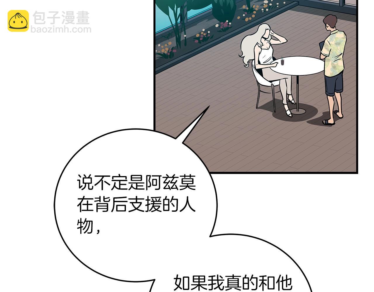 第33话 技能全开(1/5)-第33话