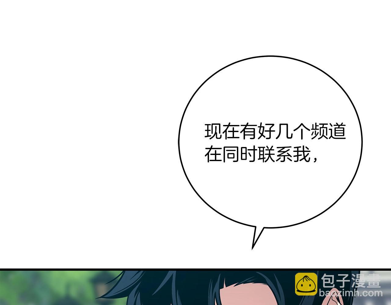 第35话 白魔杖(1/4)-第35话