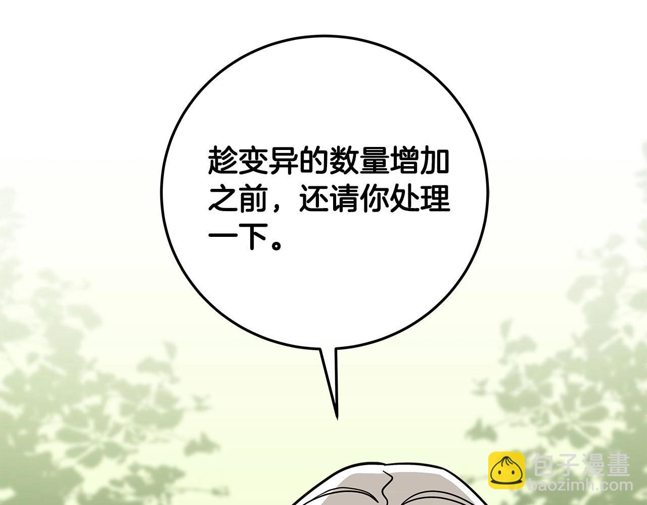 第37话 再次直播(1/5)-第37话