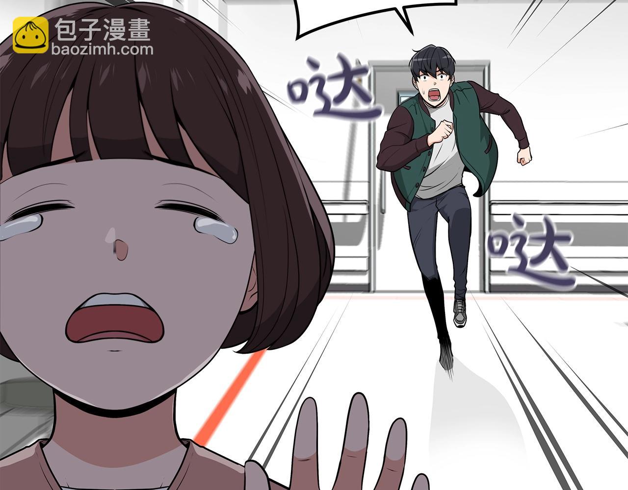 第5话 BOSS副本(1/4)-第5话
