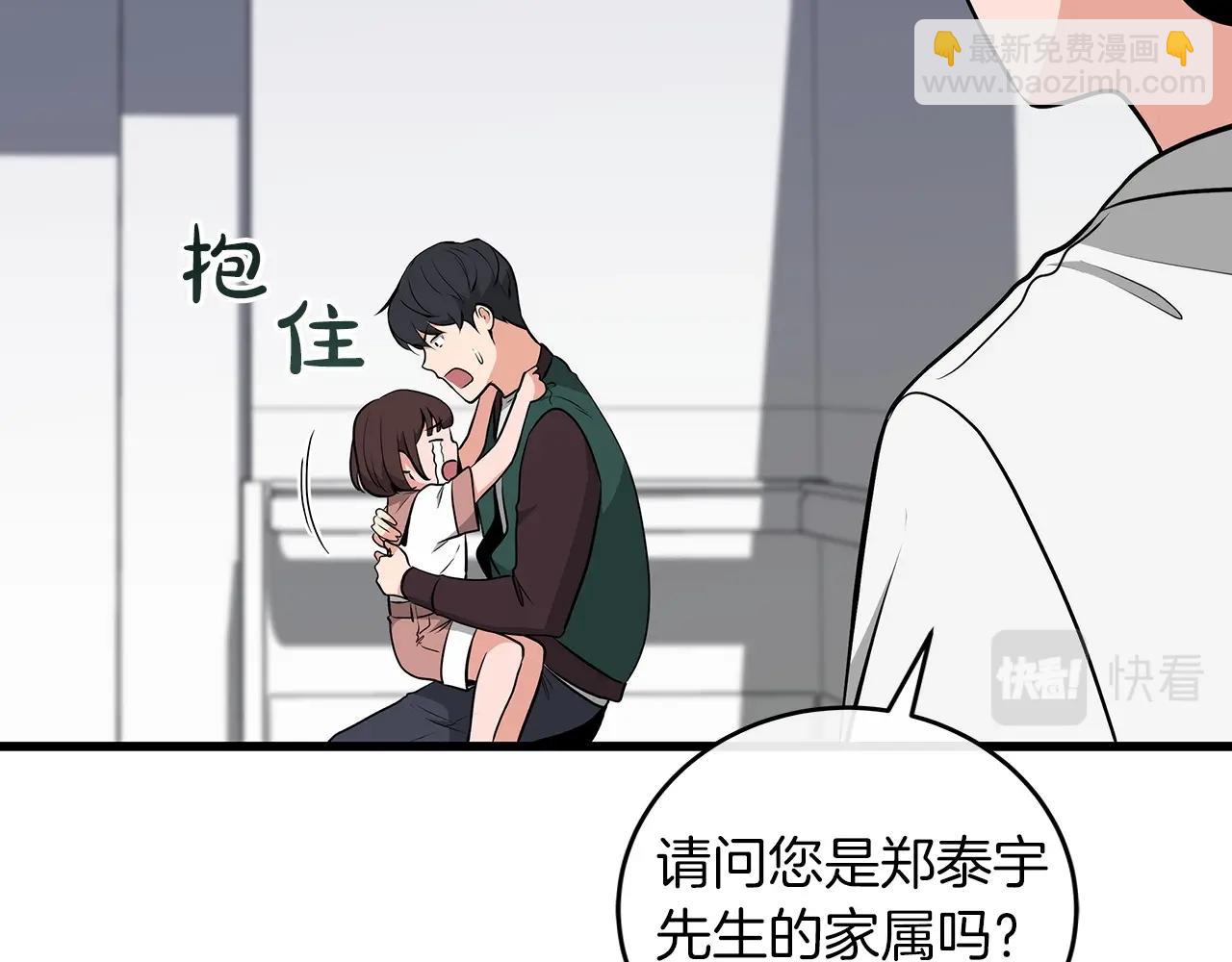 第5话 BOSS副本(1/4)-第5话