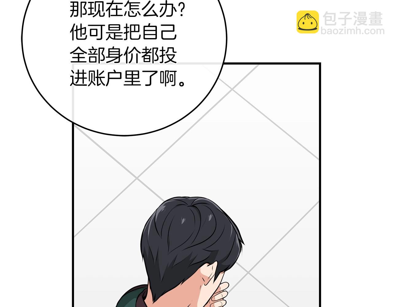 第5话 BOSS副本(1/4)-第5话