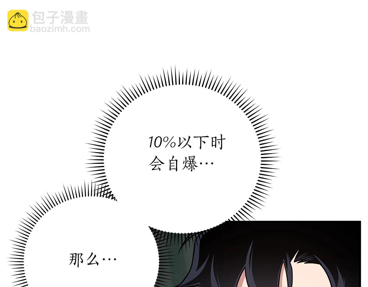 第41话 刷钱(1/4)-第41话