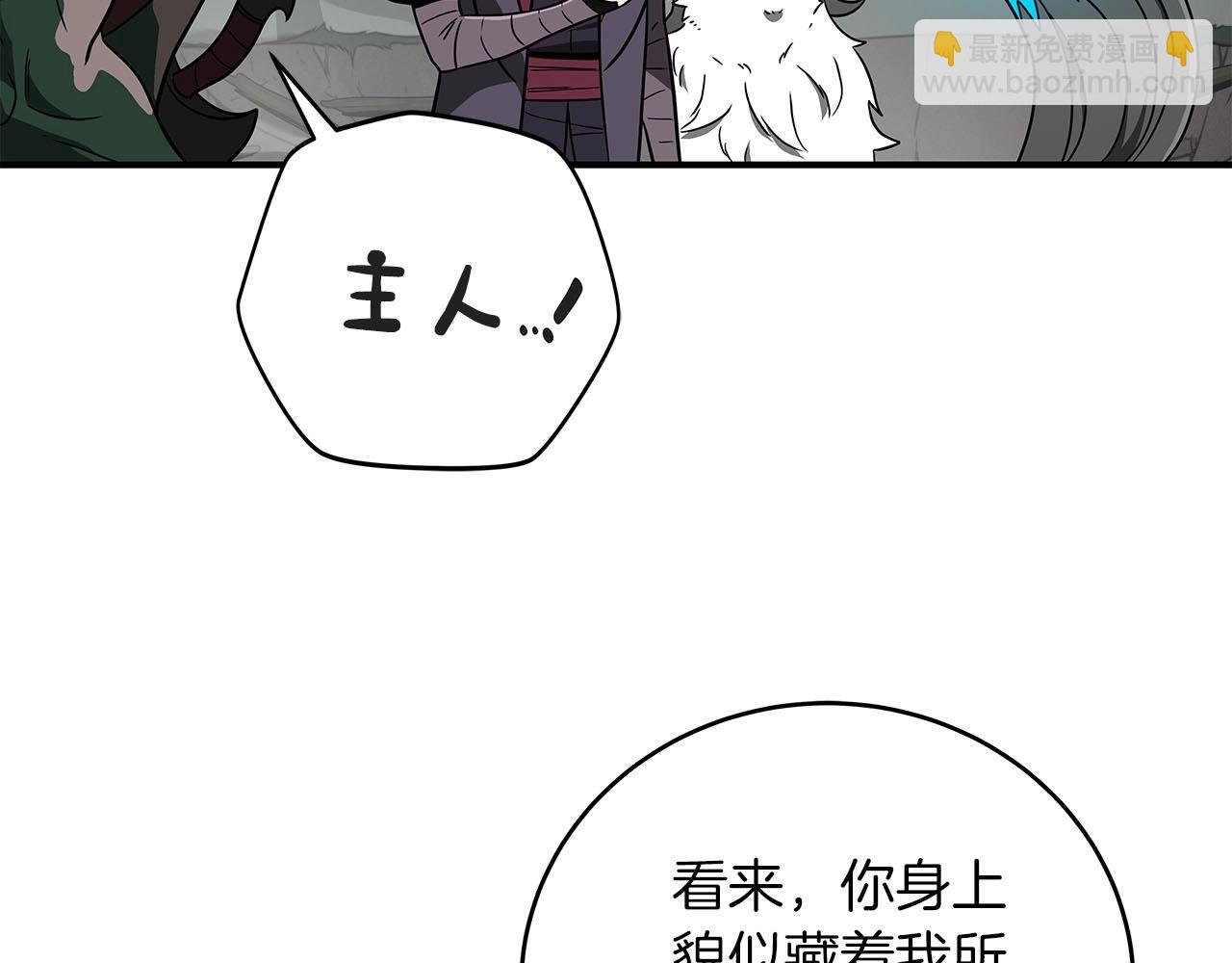 第43话 悬赏(1/4)-第43话