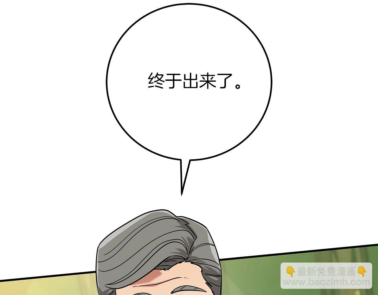 第43话 悬赏(1/4)-第43话
