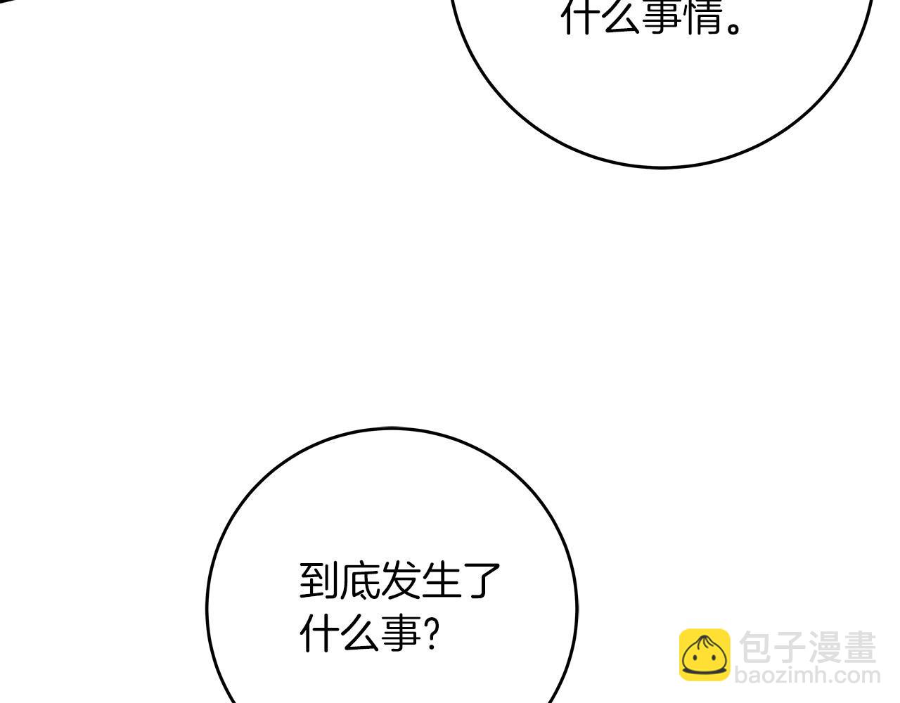 第43话 悬赏(1/4)-第43话