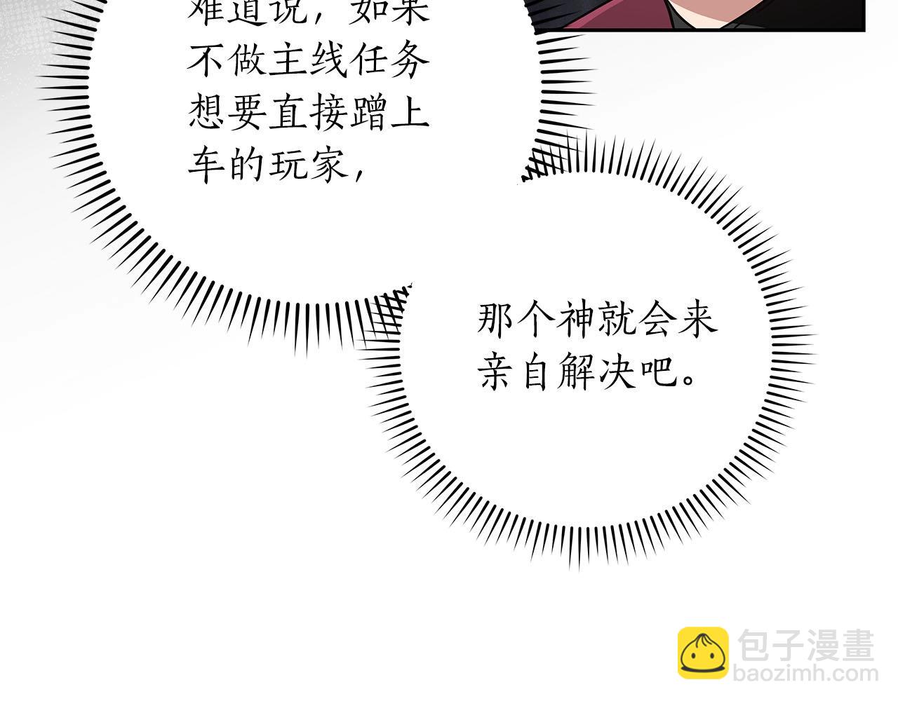 第43话 悬赏(1/4)-第43话